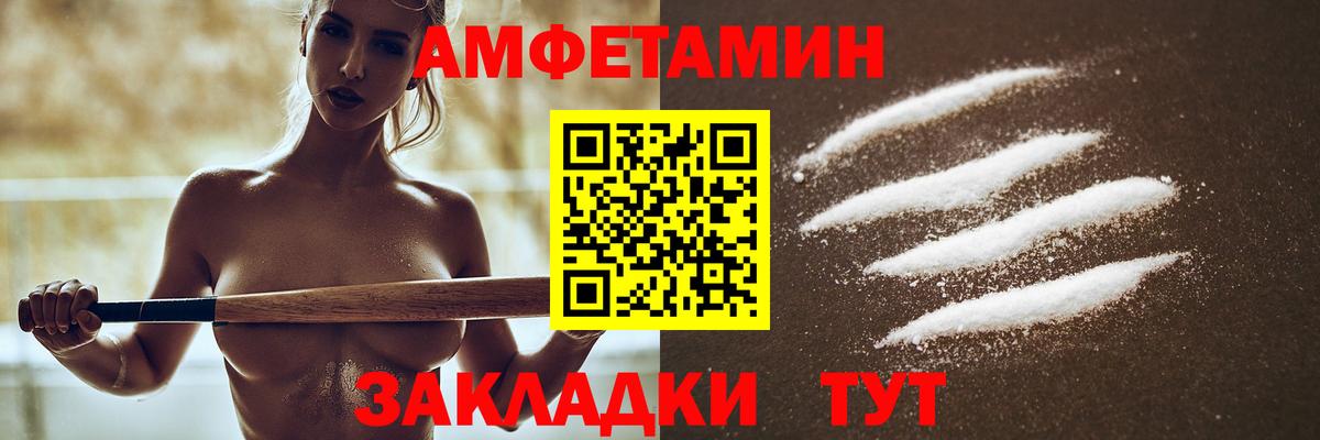 АМФЕТАМИН  Amphetamine  Вход с VPN  АМФЕТАМИН Розовый  МЕГА рабочий сайт  Тында 