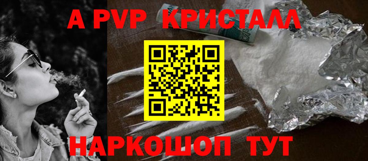 Тында  Alpha-PVP СК КРИС  где купить наркоту  A PVP  Alfa_PVP Соль  Вход с VPN 