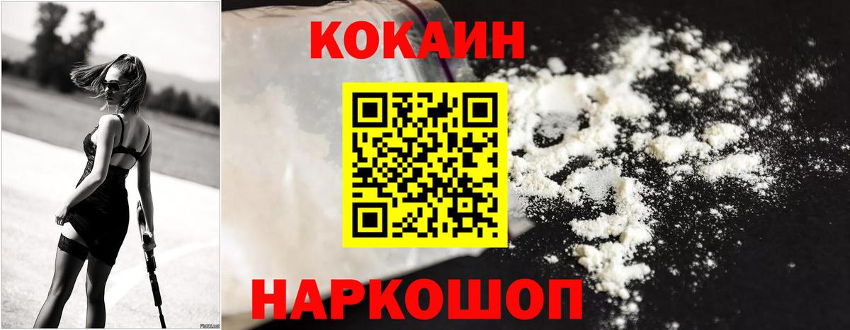 COCAIN Перу  Вход с VPN  Тында 