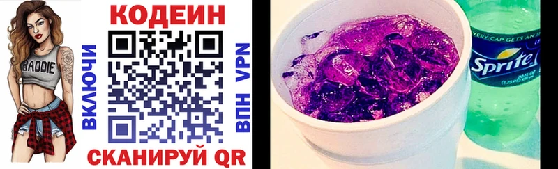 Кодеиновый сироп Lean напиток Lean (лин)  Тында 