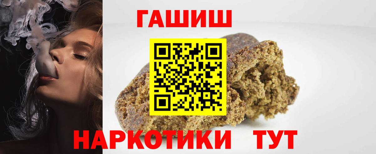 ГАШИШ гашик  ГАШИШ  Тында  Вход с VPN  ГАШ ice o lator 