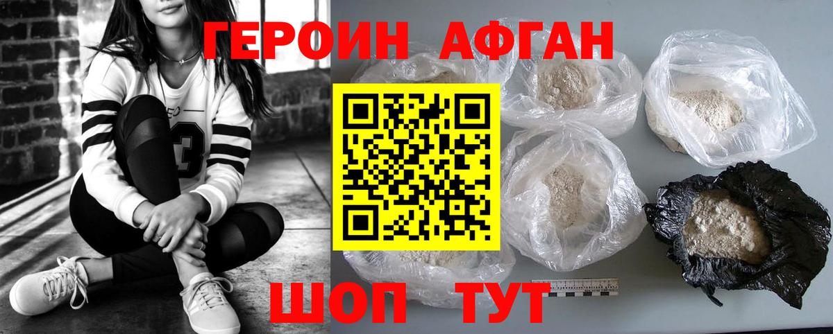 Тында  Героин хмурый  Героин  Вход с VPN 