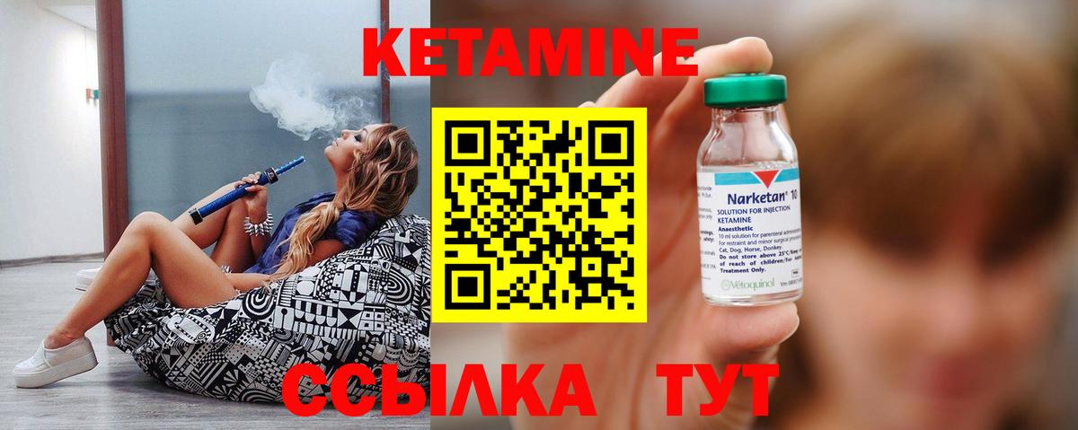 Кетамин VHQ  Вход с VPN  Тында 