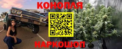 марихуана Краснокаменск