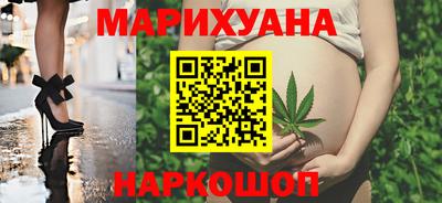 марихуана Краснокаменск
