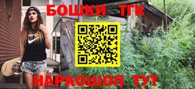 бошки Краснодар