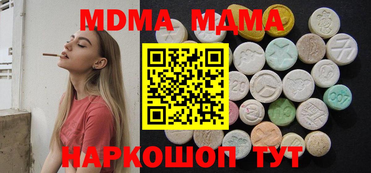 MDMA VHQ  Вход с VPN  МДМА  Тында  МДМА crystal 