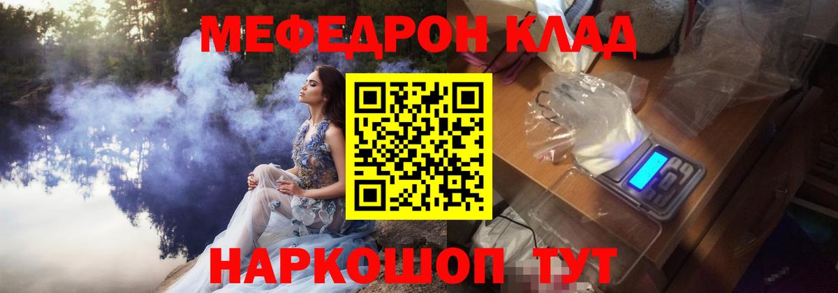 МЯУ-МЯУ 4 MMC  Вход с VPN  Меф  Тында  МЕФ мука  Мефедрон 
