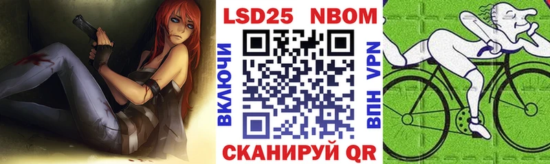 Марки NBOMe 1,8мг  Тында 