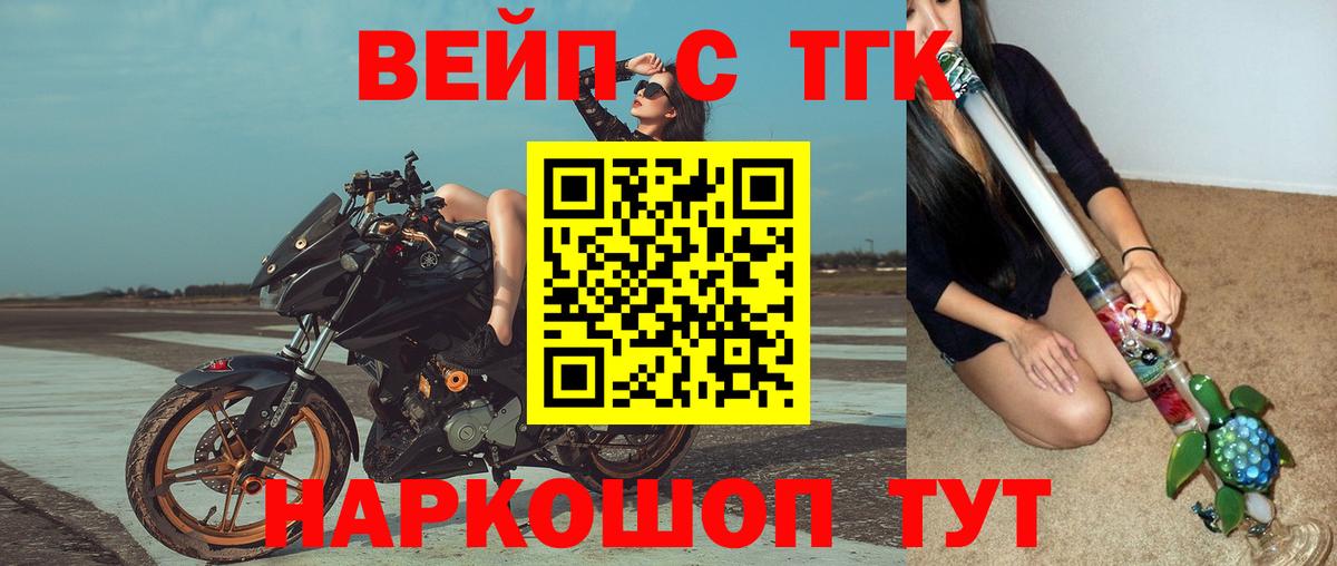 Дистиллят ТГК THC oil Тында